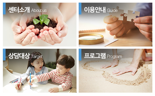 해솔심리상담센터_메인하단_분류
