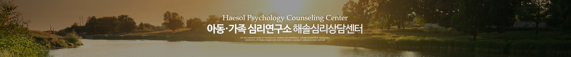 해솔심리상담센터_이미지pc