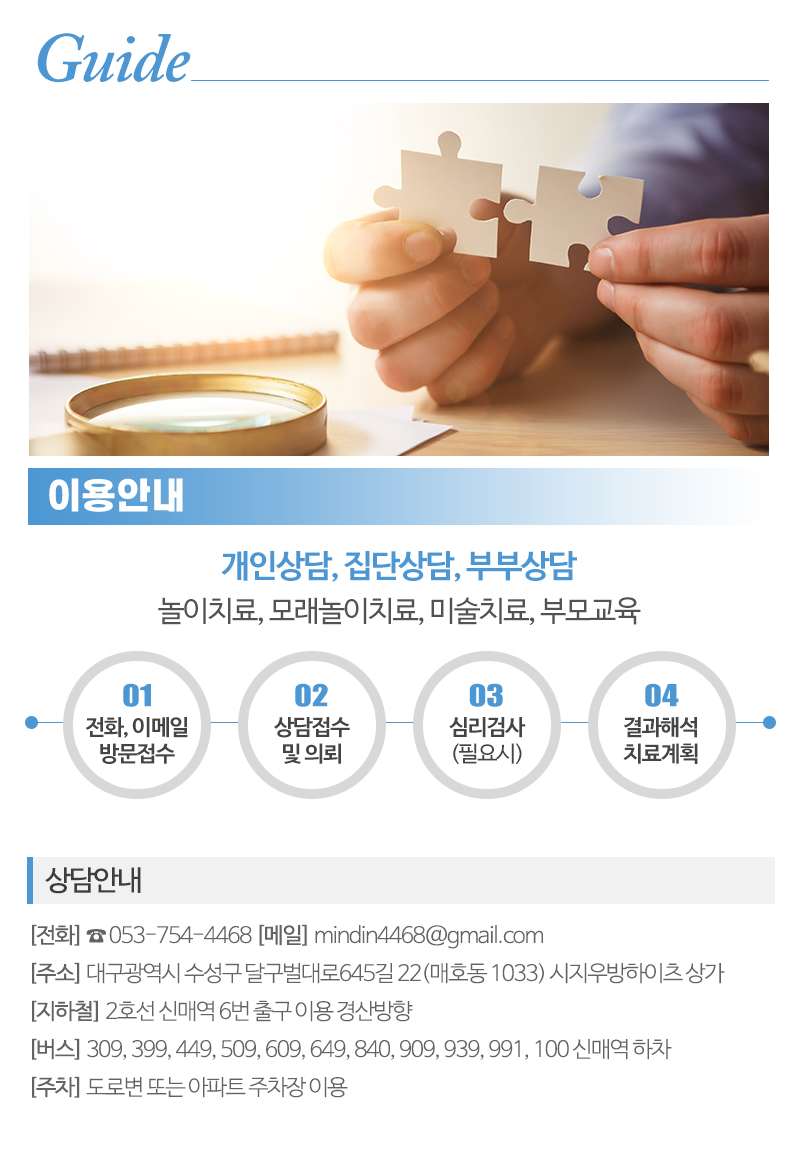 해솔심리상담센터_내용