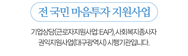 해솔심리상담센터_중간문구_문구